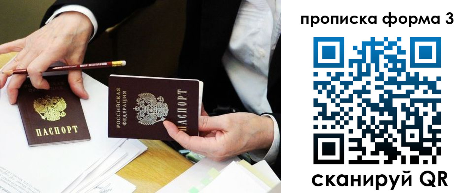 найти адрес прописки в Барнауле