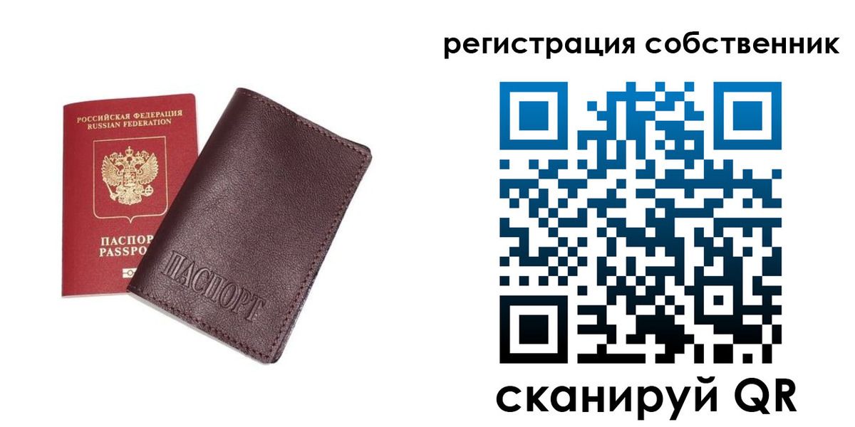 прописка для школы в Барнауле