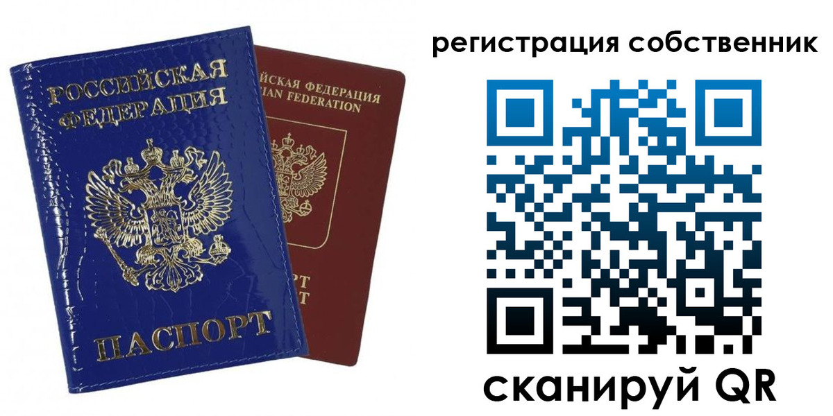 временная регистрация поиск в Барнауле